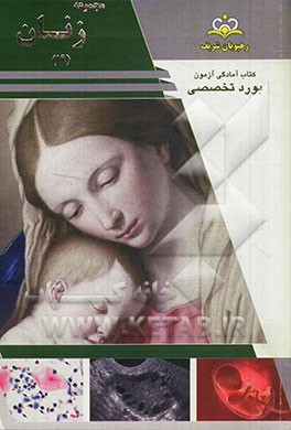 مجموعه زنان مرجع 93