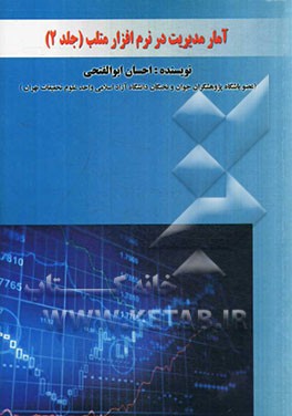 آمار مدیریت در نرم‌افزار متلب
