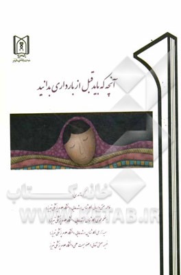 آنچه که باید قبل از بارداری بدانید