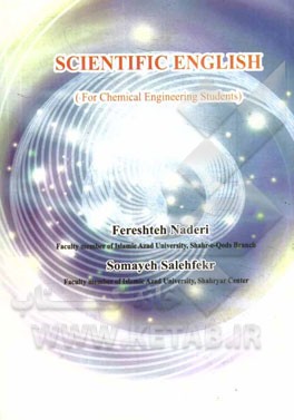 زبان تخصصی مهندسی شیمی