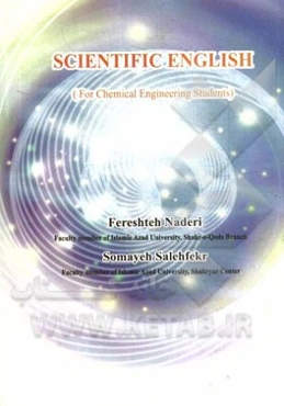 زبان تخصصی مهندسی شیمی