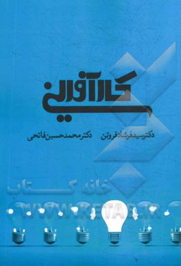 کارآفرینی