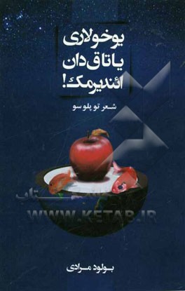 یوخولاری یاتاق دان ائندیرمک!