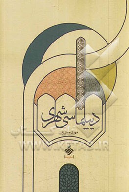 دیپلماسی شهری