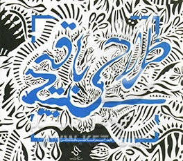 طراحی با قیچی