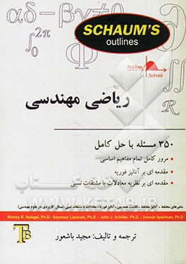 ریاضی مهندسی
