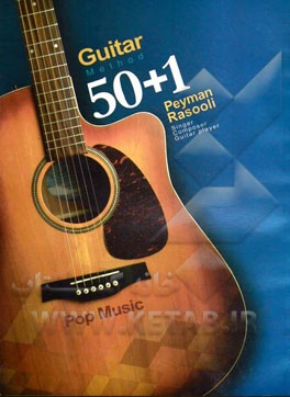 50+1 آهنگ پاپ