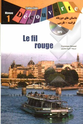 Collection decouverte le fil rouge: niveau1