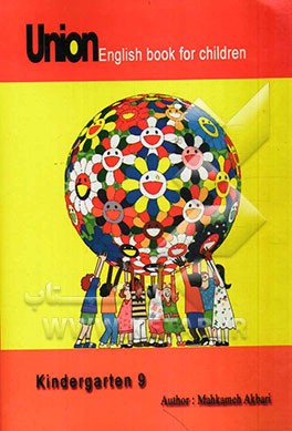 Union English book for children kindergarten 9