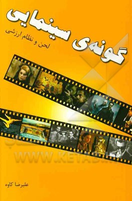 گونه = Genre