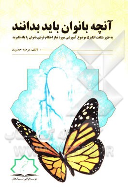 آنچه بانوان باید بیاموزند: بطور شگفت‌انگیز 5 موضوع مورد نیاز احکام فردی را یاد بگیرید