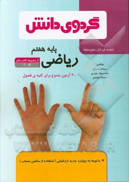 کاربرگ فارسی ششم دبستان