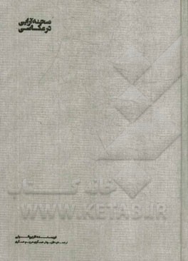 صحنه‌آرایی در عکاسی