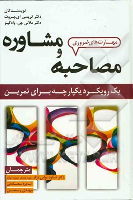 گلستان سعدی