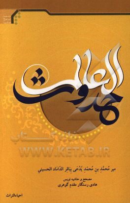 حدوث العالم