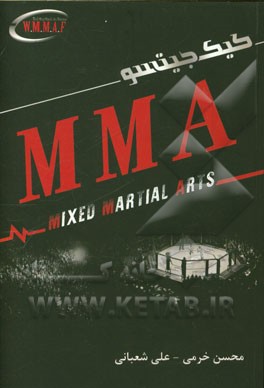 کیک جیتسو MMA