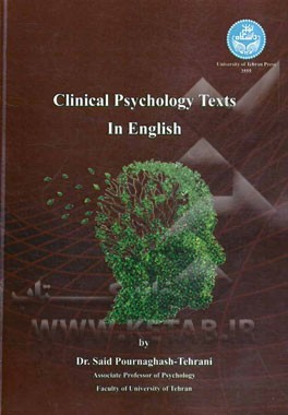 Clinical psychology texts in English
