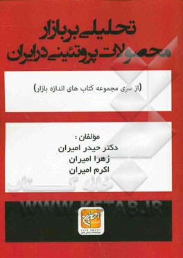 تحلیلی بر بازار لوازم پزشکی یک بار مصرف در ایران