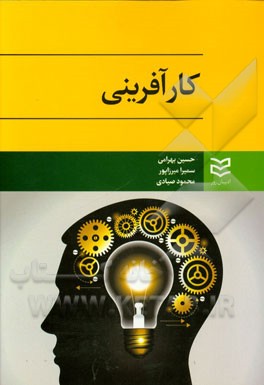 کارآفرینی