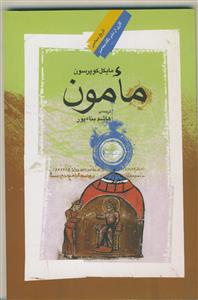 آیین دانشجویان 1323 - 1324: نخستین نشریه دانشجویی دانشگاه تهران