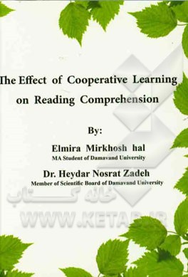 تاثیر یادگیری جمعی در درک مطلب = The effect of cooperative learning on reading comprehension