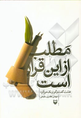 مطلب از این قرار است