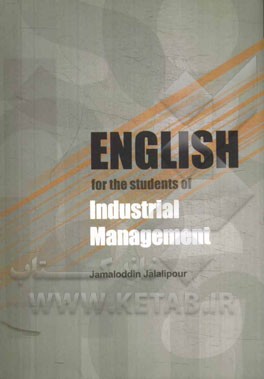 English for the students of industrial management