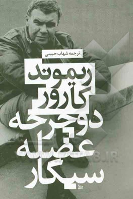 دوچرخه، عضله، سیگار