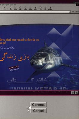 بازی زندگی = Game of life