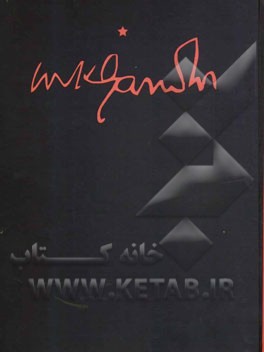 زندگینامه‌ی مصور چه‌گوارا: چهره‌ی یک انقلابی