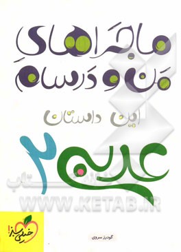 عربی (2)