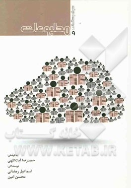 مطبوعات: سواد رسانه‌ای