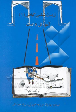 مثلث علم: زیست شناسی گیاهی