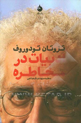 ادبیات در مخاطره