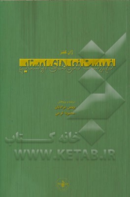 فهرست فعل‌های اوستایی