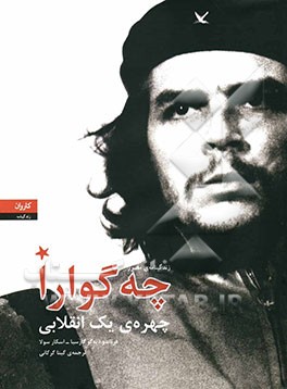 زندگینامه‌ی مصور چه‌گوارا: چهره‌ی یک انقلابی