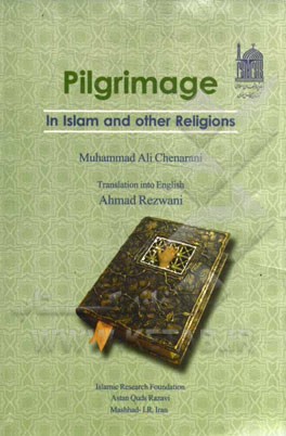 Pilgrimage in Islam and other religions