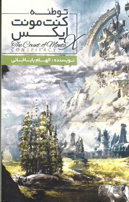 توطئه کنت مونت ایکس