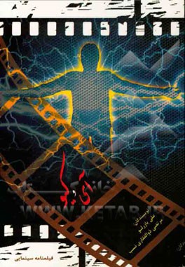 آی و کیو = I & Q