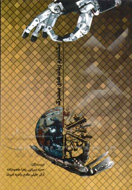 مکانیزم ربات‌های متحرک