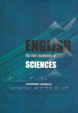 English for the students of sciences