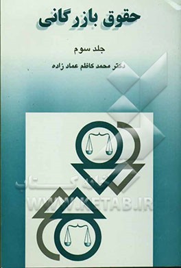 حقوق بازرگانی