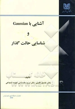 آشنایی با Gaussian و شناسایی حالت گذار
