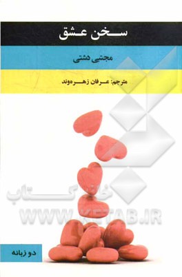 سخن عشق: راز و نیاز به درگاه بی‌نیاز