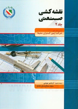 نقشه‌کشی صنعتی