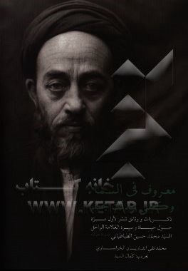 معروف فی السماء وکفی بذلک مجدا