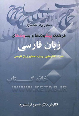 سفر رنج (گزیده سروده‌ها)