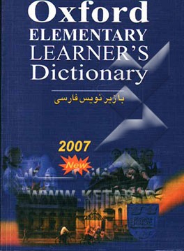 Oxford elementary learner's dictionary