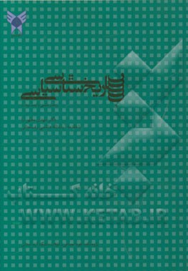 باریخ‌شناسی سیاسی