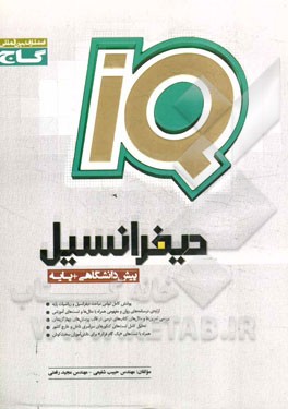 دیفرانسیل (پیش‌دانشگاهی + پایه)